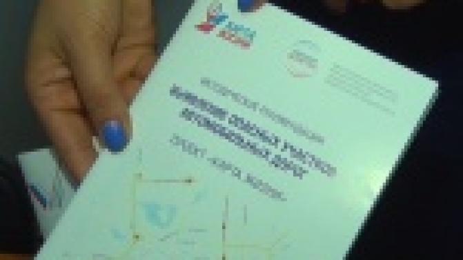 Жительница Первоуральска приняла участие в межрегиональном форуме общероссийского народного фронта