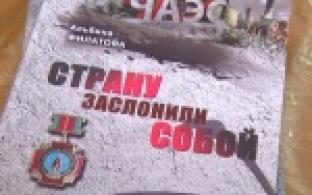 Первоуральцы -ликвидаторы последствий Чернобыльской аварии впервые в жизни стали героями книги