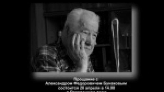 Ушел из жизни почетный гражданин Первоуральска Александр Федорович Бунаков