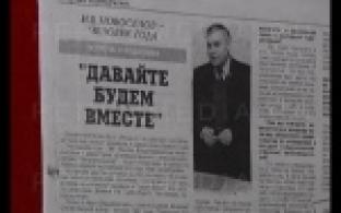 Юбилей отметили всем городом