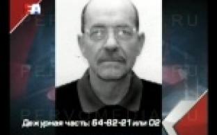 Уехал на рыбалку и пропал.