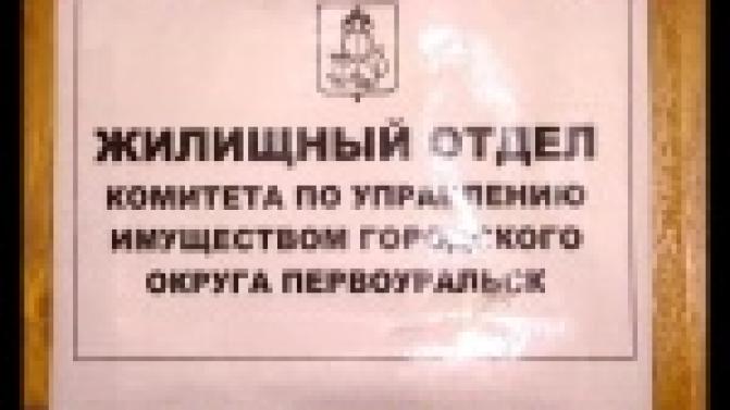 Первоуральцы задали свои вопросы о приватизации специалистам городской администрации.