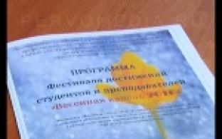 Опытные педагоги и успешные студенты съехались в Первоуральск