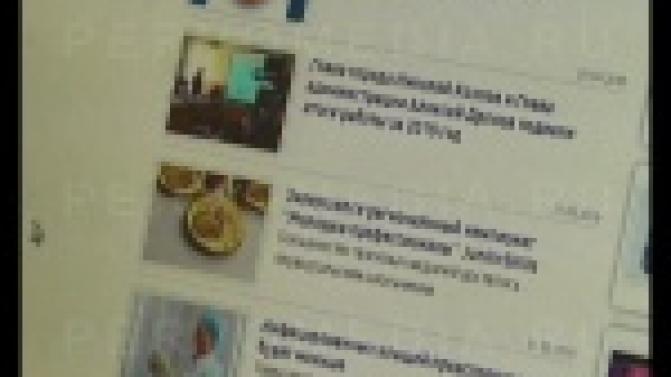 Международный день интернета отметили накануне в Первоуральске.