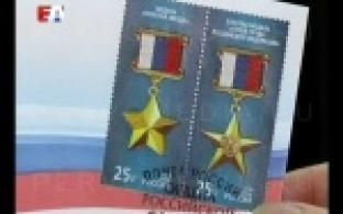 Первоуральские почтовики получили необычные марки, посвященные одному из самых молодых международных проектов.