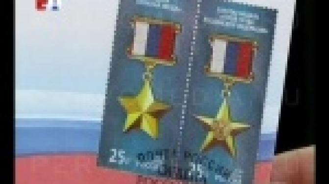 Первоуральские почтовики получили необычные марки, посвященные одному из самых молодых международных проектов.