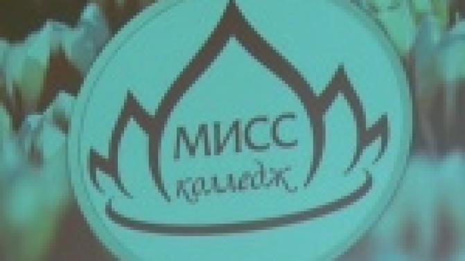 В ПМК выбрали самую красивую и привлекательную