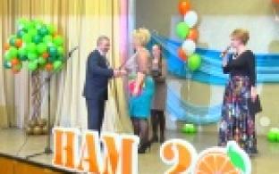 20-летний юбилей отметили сотрудники центра помощи семье и детям "Росинка"