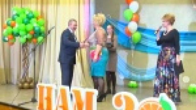 20-летний юбилей отметили сотрудники центра помощи семье и детям "Росинка"