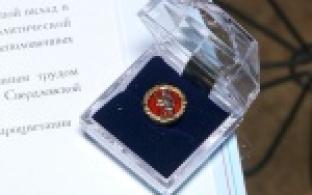 Заслуги первоуральских единороссов отметили в областном правительстве