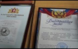 За эффективность и успехи