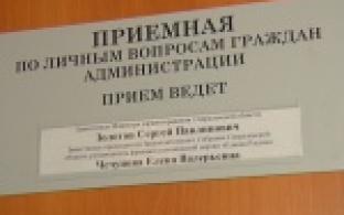 Вопросы здравоохранения горожан обсудили в администрации города