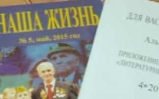 Подписку на браелевские издания подарили обществу слепых