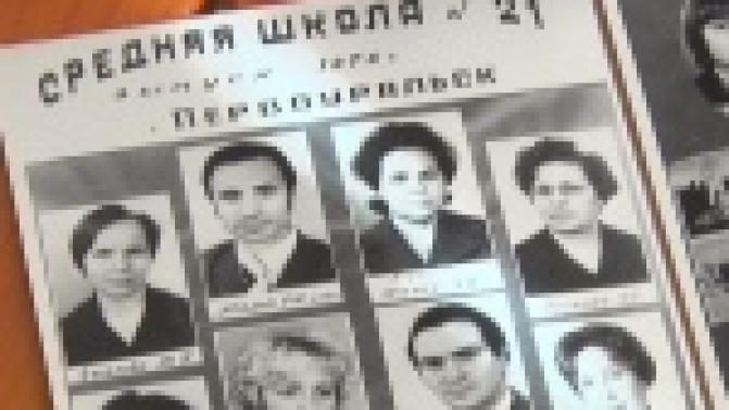 Полувековой юбилей готовится отметить 21 лицей