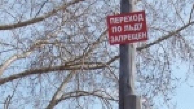 Зафиксирована первая попытка выхода на еще не установившийся лед водоема