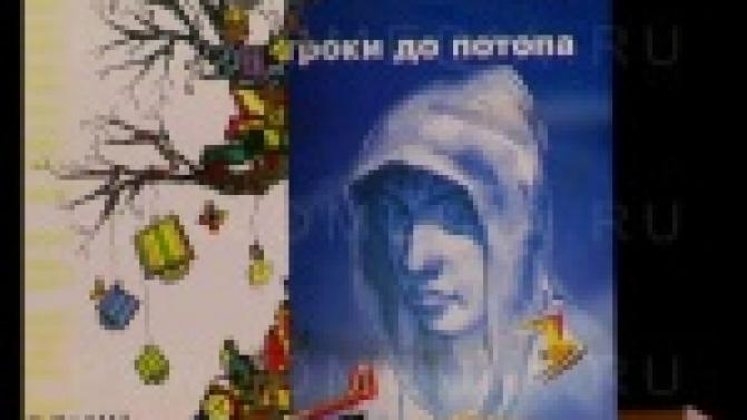 Уральские писатели в гостях у юных читателей