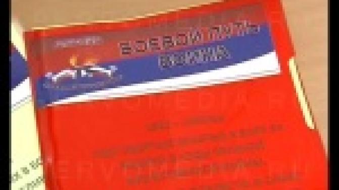 Общественная организация "Наследники победы. Дети войны" продолжает помогать первоуральцам в поиске информации о погибших в 40-ые годы прошлого века родственниках