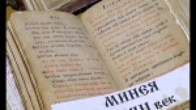 Первоуральцам рассказали об уникальных изданиях 18-го века.