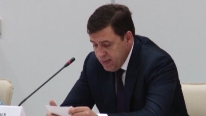 Глава Первоуральска принимает участие в совещании с губернатором области