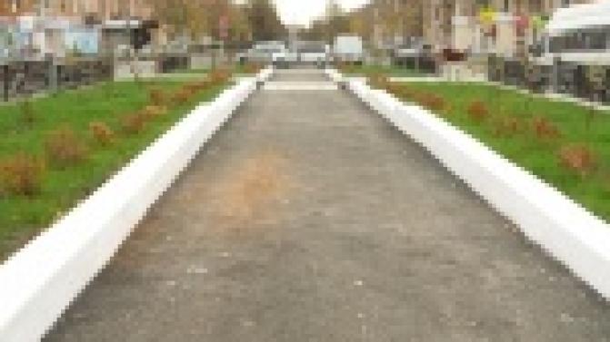 Прогулки по улице Ватутина стали еще приятнее