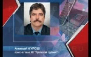 Команда первоуральских хоккеистов «Уральского Трубника» одержала волевую победу над «Зорким» из города Красногорска, в Ульяновске.