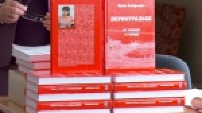 Кандидат исторических наук, преподователь и краевед Нина Акифьева закончила новую книгу