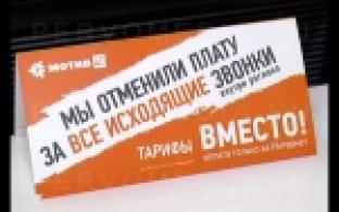 Пятьдесят тысяч свердловчан уже не платят за исходящие звонки и СМС.