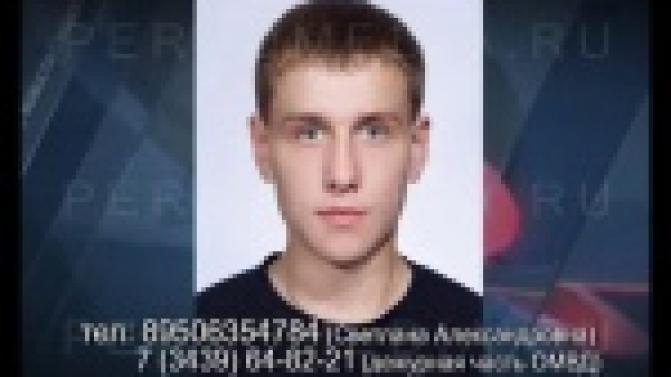 В Первоуральске разыскивают без вести пропавших молодых людей