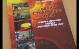 В центральной библиотеке Первоуральска презентовали новую книгу "Вехи столетнего пути".