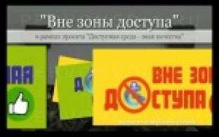Станет ли Первоуральск городом равных возможностей для всех категорий населения?