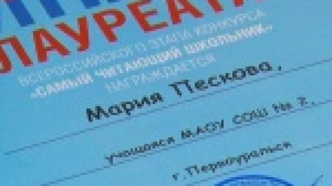 Первоуральцы отличились в любви к книгам