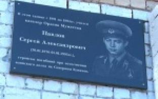 Увековечили память