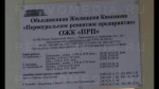 Жители рады бы оплатить услуги ЖКХ, но повременить просят представители новой управляющей компании