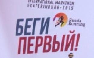 Спортсмены со всего мира съедутся в столицу Урала в эту субботу