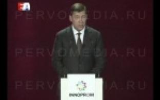 В Екатеринбурге состоялась торжественная церемония открытия шестой международной выставки "Иннопром-2015".