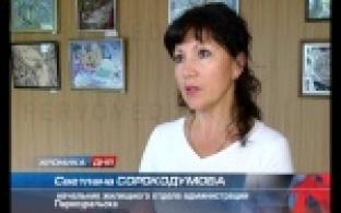 Полтора миллиона рублей на улучшение жилищных условий получила семья из Первоуральска.