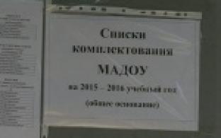 Направления в детские сады начали выдавать в Управлении образования