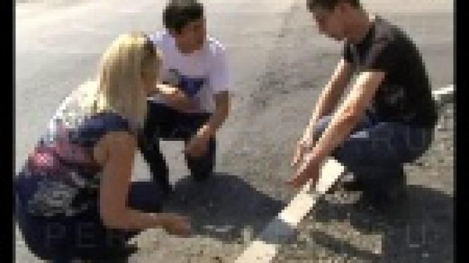 Общественники и представители администрации вышли сегодня в рейд по отремонтированным дорогам