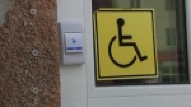 Доступна ли "доступная среда"