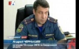 Первоуральцам запретили разводить костры.