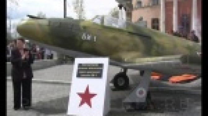 Билимбай - родина первого советского реактивного самолёта.