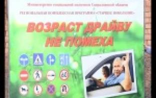 Ветераны Великой Отечественной сели за руль, чтобы принять участие в специальном заезде