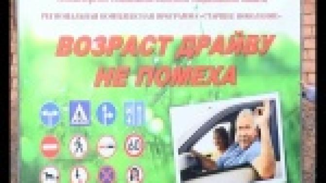 Ветераны Великой Отечественной сели за руль, чтобы принять участие в специальном заезде