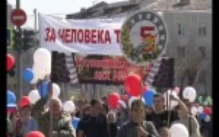 Первомай горожане отметили масштабно.