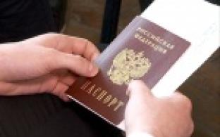 Гражданин Российской Федерации