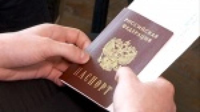 Гражданин Российской Федерации