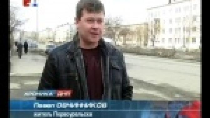 В Первоуральске продолжаются субботники.