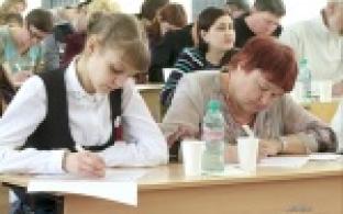 Регистрация участников на Всемирную акцию "Тотальный диктант" стартовала в Первоуральске.