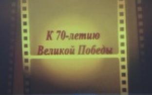 70-летию Победы в Великой Отечественной войне посвящен городской конкурс для школьников.