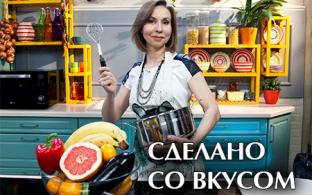 НА ТНТ ВСЕ СДЕЛАЛИ СО ВКУСОМ